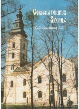 Dudás László - Görögkatolikus szemle kalendáriuma 1997. Dudás László - Görögkatolikus szemle kalendáriuma 1997., Nyíregyháza 1996 antikvár könyv