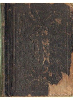 Szent-Gály Gyula, Krauze Ervin (szerk.) - Imádságos- és énekeskönyv Szent-Gály Gyula, Krauze Ervin (szerk.) - Imádságos- és énekeskönyv, Kassa 1907 antikvár könyv