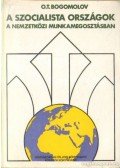 Bogomolov, O. T. - A szocialista országok a nemzetközi munkamegosztásban