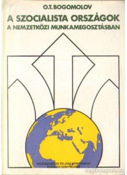Bogomolov, O. T. - A szocialista országok a nemzetközi munkamegosztásban, Budapest 1983 antikvár könyv