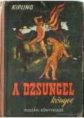 Rudyard Kipling - A dzsungel könyve