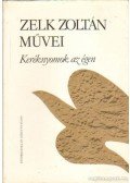 Zelk Zoltán - Keréknyomok az égen