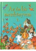 Grimm testvérek - Az én kis mesekönyvem 1.