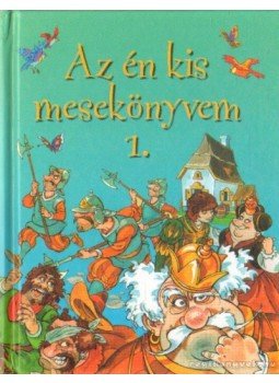 Grimm testvérek - Az én kis mesekönyvem 1. Grimm testvérek - Az én kis mesekönyvem 1., Budapest 2008 antikvár könyv