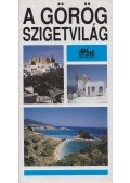 Forgács András - A görög szigetvilág