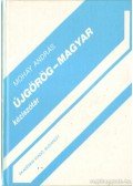 Mohay András - Újgörög-magyar kéziszótár