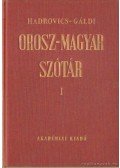 Hadrovics László - Gáldi László - Orosz-magyar szótár I-II.