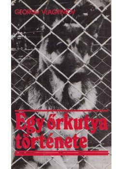 Vlagyimov,Georgij - Egy őrkutya története Vlagyimov,Georgij - Egy őrkutya története, Budapest 1989 antikvár könyv