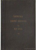 Mezey Bertalan - Elektrotechnikai gyakorlati alapismeretek 1908.