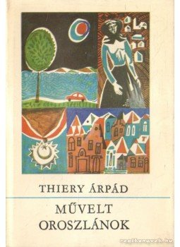 Thiery Árpád - Művelt oroszlánok Thiery Árpád - Művelt oroszlánok, 1971 antikvár könyv