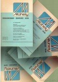 Kloss Andor - Műhely 1986. IX. évf (teljes)