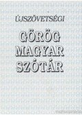 Kiss Jenő - Újszövetségi görög-magyar szótár