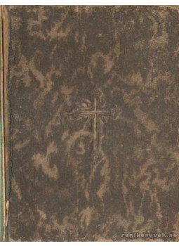 Bárdos Lajos, Kertész Gyula - A Harmonia Sacra Bárdos Lajos, Kertész Gyula - A Harmonia Sacra, 0 antikvár könyv