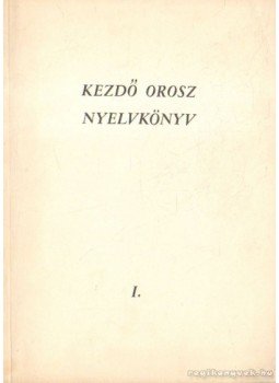 Dr. Szerdahelyi István - Kezdő orosz nyelvkönyv I-III. kötet Dr. Szerdahelyi István - Kezdő orosz nyelvkönyv I-III. kötet, Budapest 1972 antikvár könyv
