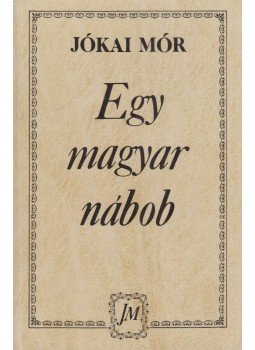 Jókai Mór - Egy magyar nábob Jókai Mór - Egy magyar nábob, 0 antikvár könyv