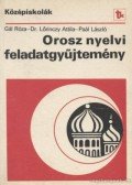 Paál László,Lőrinczy Attila,Gál Róza - Orosz nyelvi feladatgyűjtemény