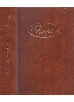Petőfi Sándor - Petőfi költeményei Petőfi Sándor - Petőfi költeményei, Budapest 1989 antikvár könyv