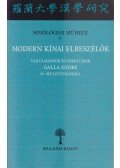 Salát Gergely (szerk.),Hamar Imre - Modern kínai elbeszélők