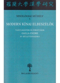 Salát Gergely (szerk.), Hamar Imre - Modern kínai elbeszélők Salát Gergely (szerk.), Hamar Imre - Modern kínai elbeszélők, Budapest 2007 antikvár könyv