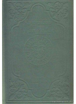 Kovács János - Kriza János költeményei Kovács János - Kriza János költeményei, Budapest 1893 antikvár könyv