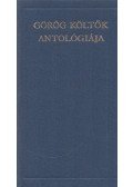 Szepessy Tibor,Falus Róbert - Görög költők antológiája