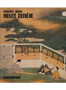 Kárpáti János - Kelet zenéje Kárpáti János - Kelet zenéje, Budapest 1981 antikvár könyv