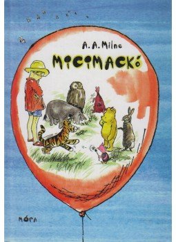 A. A. Milne - Micimackó A. A. Milne - Micimackó, Budapest 2002 antikvár könyv