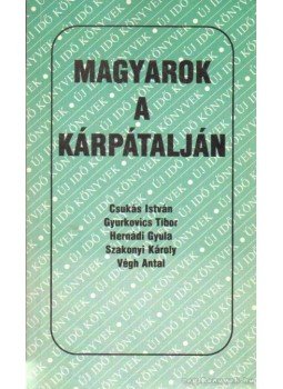 Csukás István, Gyurkovics Tibor, Végh Antal, Hernádi Gyula, Szakonyi Károly - Magyarok a Kárpátalján Csukás István, Gyurkovics Tibor, Végh Antal, Hernádi Gyula, Szakonyi Károly - Magyarok a Kárpátalján, 1989 antikvár könyv