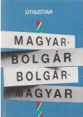 Bödey József - Magyar-bolgár, bolgár-magyar útiszótár