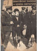 Hadzisz, Dimitriosz - A görög diktatúra