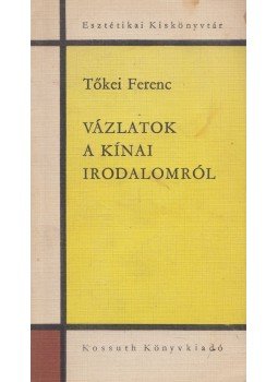 Tőkei Ferenc - Vázlatok a kínai irodalomról Tőkei Ferenc - Vázlatok a kínai irodalomról, 1970 antikvár könyv