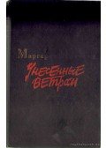 MARGARET MITCHELL - Elfújta a szél 1.