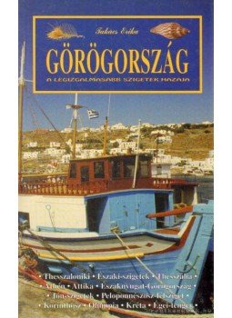 Takács Erika - Görögország Takács Erika - Görögország, Budapest 0 antikvár könyv
