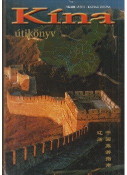 Udvari Gábor, Kartali Zsuzsa - Kína útikönyv Udvari Gábor, Kartali Zsuzsa - Kína útikönyv, Budapest 2001 antikvár könyv