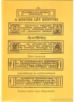 Kara György - A köztes lét könyvei Kara György - A köztes lét könyvei, 1998 antikvár könyv