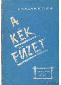 Kazakevics, Emmanuil - A kék füzet Kazakevics, Emmanuil - A kék füzet, 1963 antikvár könyv
