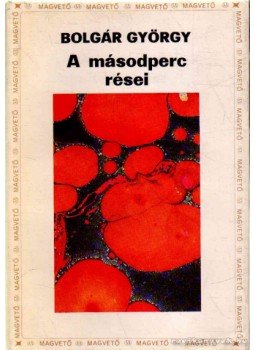 Bolgár György - A másodperc rései Bolgár György - A másodperc rései, 1974 antikvár könyv