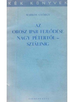 Markos György - Az orosz ipar fejlődése Nagy Pétertől Sztálinig Markos György - Az orosz ipar fejlődése Nagy Pétertől Sztálinig, Budapest 1940 antikvár könyv