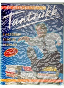 Domján László - Tantrükk Domján László - Tantrükk, 1998 antikvár könyv