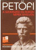 - Petőfi a szomszéd és rokon népek nyelvén