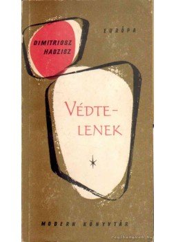 Hadzisz, Dimitriosz - Védtelenek Hadzisz, Dimitriosz - Védtelenek, null 1965 antikvár könyv