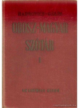 Gáldi László, Hadrovics László - Orosz-magyar szótár I. Gáldi László, Hadrovics László - Orosz-magyar szótár I., Budapest 1981 antikvár könyv