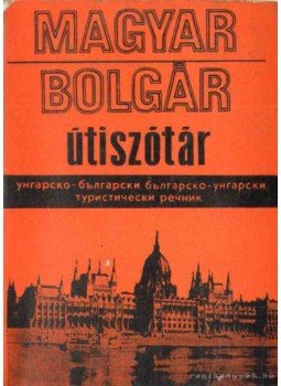 Bödey József - Magyar-bolgár, bolgár-magyar útiszótár Bödey József - Magyar-bolgár, bolgár-magyar útiszótár, Budapest 1967 antikvár könyv