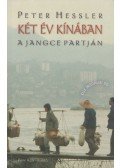 Peter Hessler - Két év Kínában