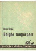 Bács Gyula - Bolgár tengerpart