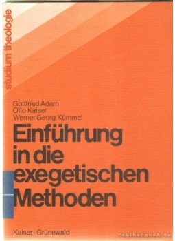 Adam, Gottfried, Kümmel, Werner Georg, Kaiser Ottó - Einführung in die exegetischen Methoden Adam, Gottfried, Kümmel, Werner Georg, Kaiser Ottó - Einführung in die exegetischen Methoden, 1975 antikvár könyv
