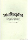 Zugorné Rácz Éva - Szakmunkásvizsga tételek vendéglátóipari ismeretekből
