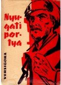 Versigora - Nyugati portya