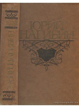 Jurij Nagibin - Szerelem szigete (orosz nyelvű) Jurij Nagibin - Szerelem szigete (orosz nyelvű), Moszkva 1977 antikvár könyv