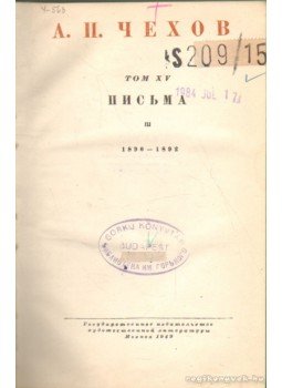 Anton Pavlovics Csehov - Levelezés (orosz nyelvű) Anton Pavlovics Csehov - Levelezés (orosz nyelvű), Moszkva 1949 antikvár könyv